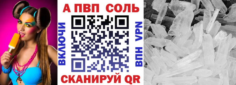 A-PVP VHQ  где купить наркоту  Балашиха 