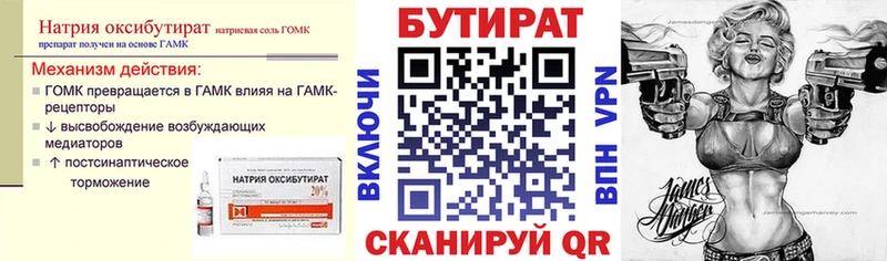 что такое мега маркетплейс Бутират бутандиол Балашиха