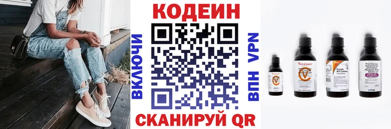 Кодеиновый сироп Lean Purple Drank  Балашиха 