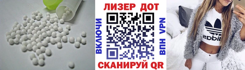 Лсд 25 экстази кислота  Балашиха 