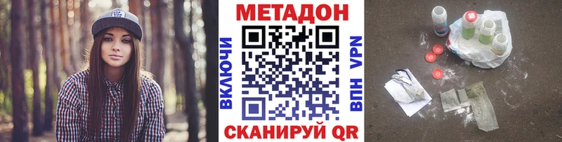 МЕТАДОН methadone  Балашиха 